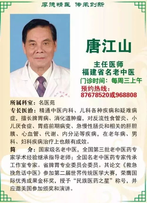 何必远行觅良医，福州市中医院名医苑 身边的名中医与养生之道