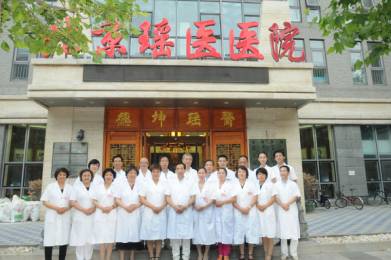 无假日医院守护双节健康，北京瑶医医院全天24小时为您服务