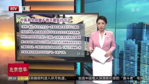 中医养生保健服务的边界与责任 为何不得开展医疗活动