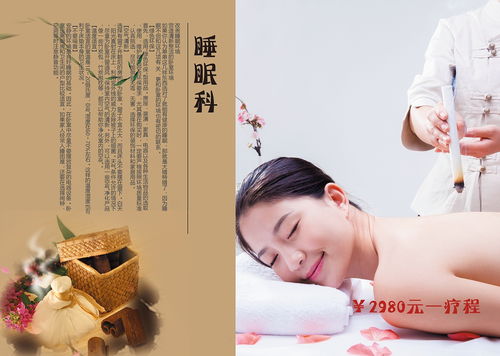 《颐养天和 中医养生画册设计系列》