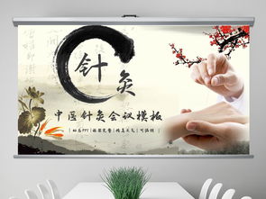 中医养生文化 传承与保健服务